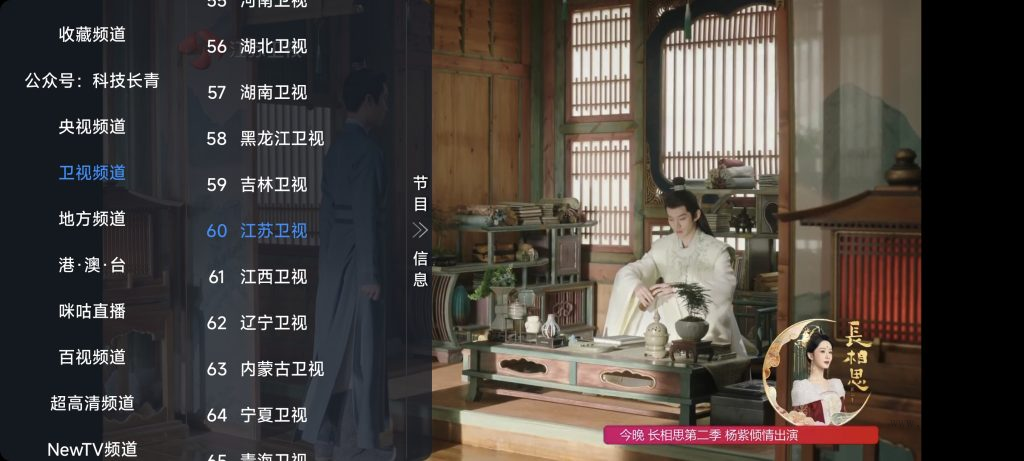 图片[2] - 影视仓 TV版 v5.0.44 最新版下载，附直播+视频接口 - 蚂蚁软件