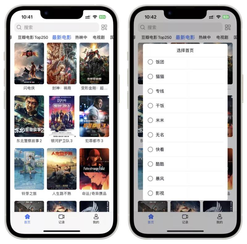 图片[1] - iBox2.1.8 版本更新 - 蚂蚁软件