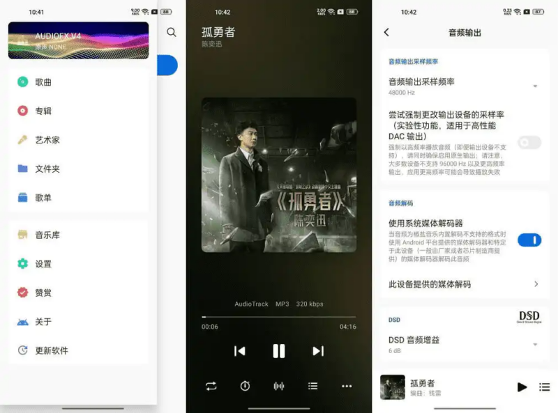 图片[1] - Salt Player（椒盐音乐） v10.6.0.1  音乐播放器 - 蚂蚁软件