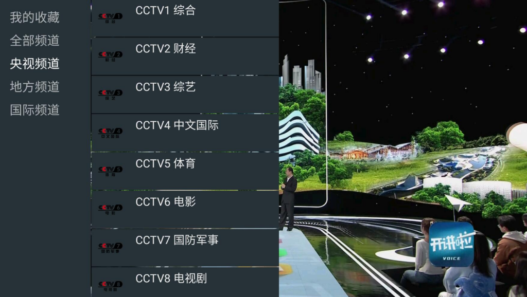 图片[1] - 我的電視·〇(my-tv-0) v1.3.7.20 超流畅电视直播播放器 - 蚂蚁软件