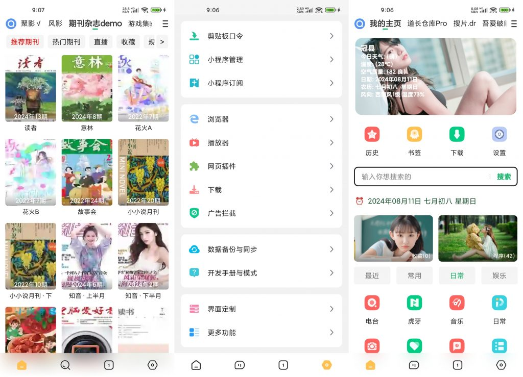 图片[1] - 海阔视界 v8.67 安卓版 视频浏览综合性聚合性APP - 蚂蚁软件