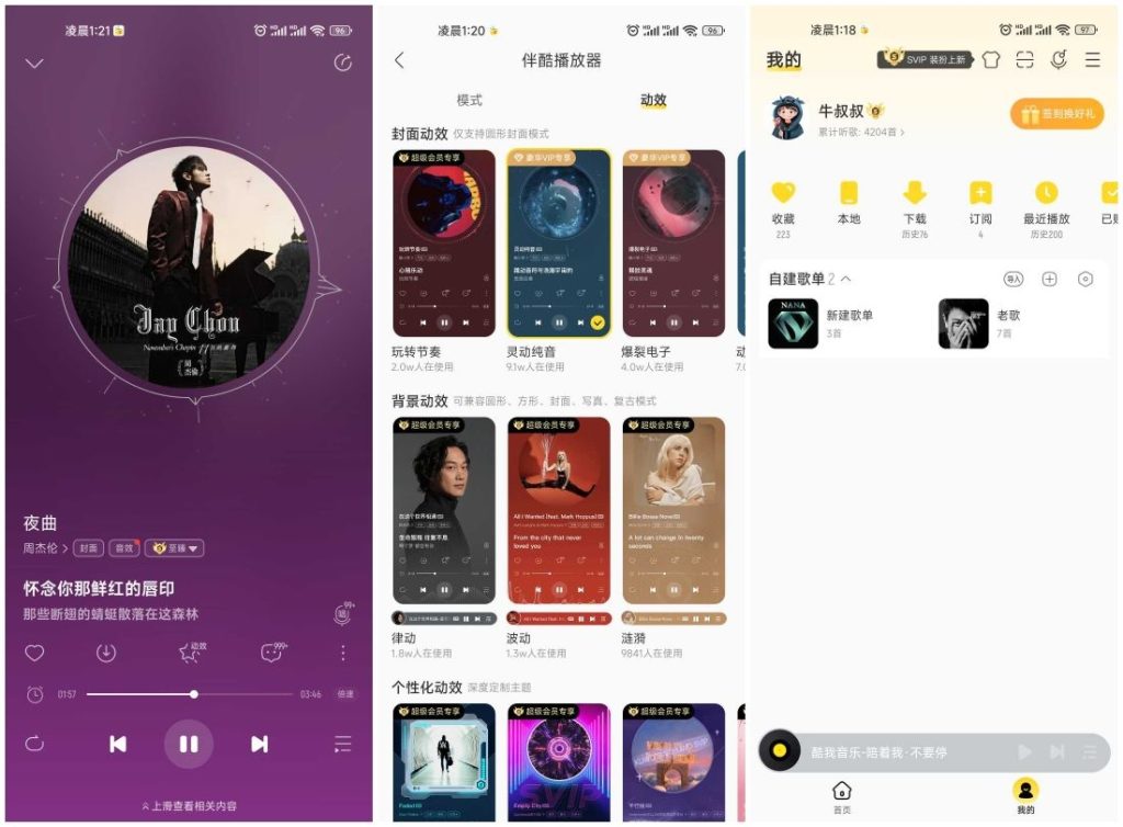 图片[1] - Android 酷我音乐 v11.0.6.0 豪华VIP破解版 – 可免费下载高品质无损音乐 - 蚂蚁软件