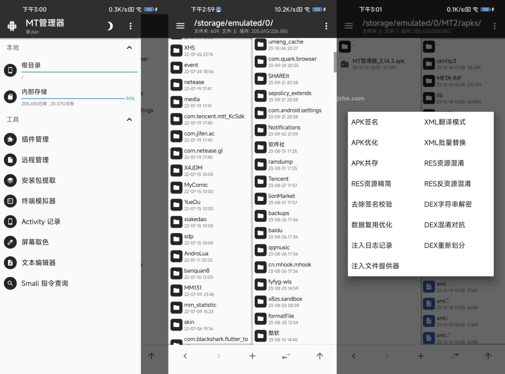 图片[1] - MT管理器 v2.16.6 逆向修改神器安卓版 - 蚂蚁软件