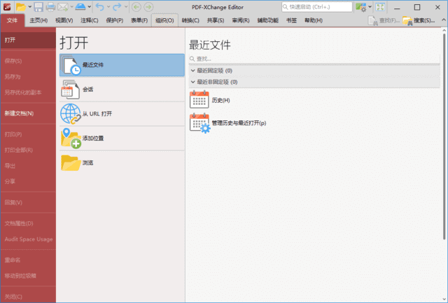 图片[1] - PDF-XChange Editor(PDF编辑器) Plus v10.4.4.392 中文绿色版 - 蚂蚁分享网