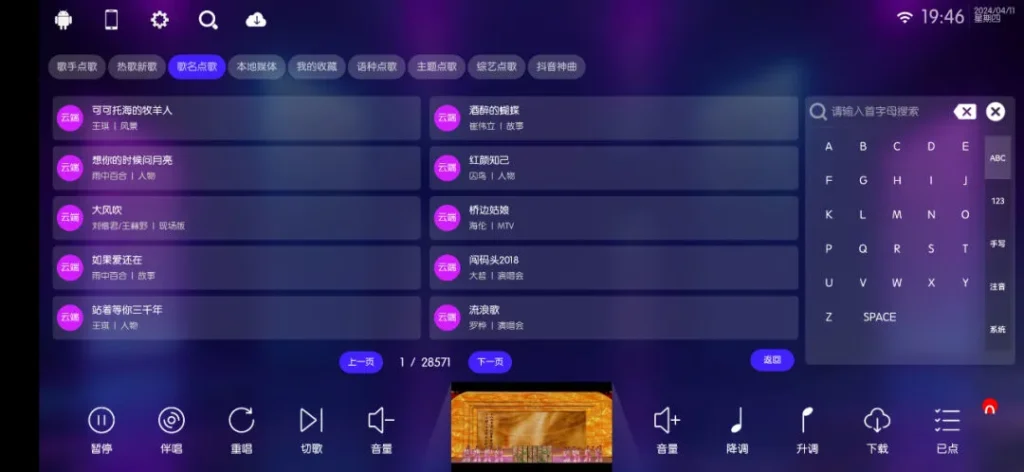 图片[1] - Android iKTV 70.1.0 解锁会员版 - 蚂蚁软件