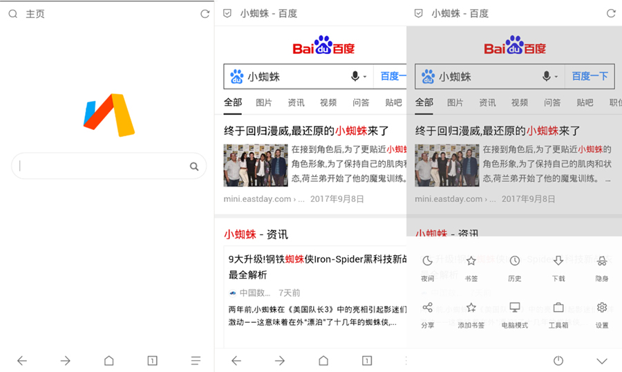 图片[1] - Via浏览器 v6.0.0.0 GooglePlay 又一款小巧的安卓浏览器 - 蚂蚁软件