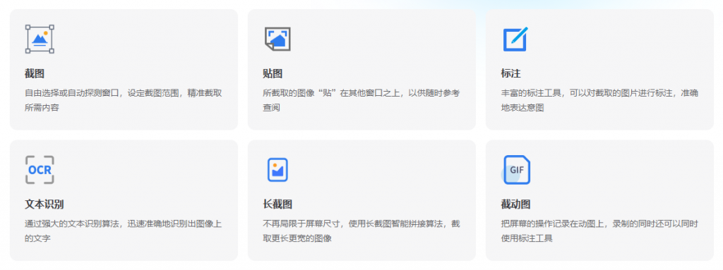 图片[1] - PixPin截图工具(支持截长图截动图) v1.9.5.0 / 1.9.6.0 beta 中文绿色版 - 蚂蚁软件