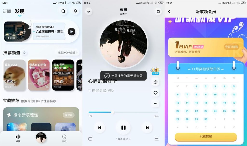 图片[1] - 酷狗音乐概念版 v3.5.2 去广告纯净版 - 蚂蚁软件