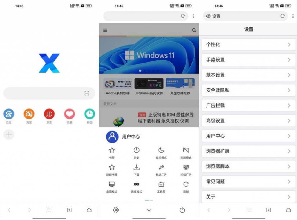 图片[1] - X浏览器 v5.0.1 GooglePlay - 蚂蚁软件