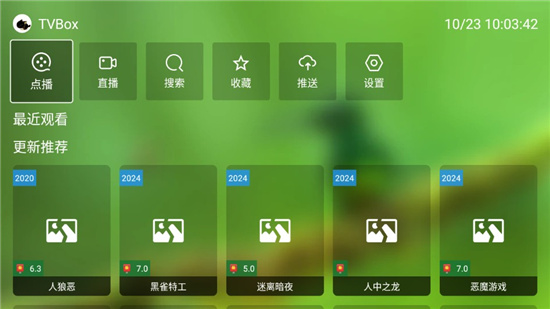 图片[2] - FongMi蜂蜜影视 v2.6.5 for Android 双端魔改TVBox - 蚂蚁分享网