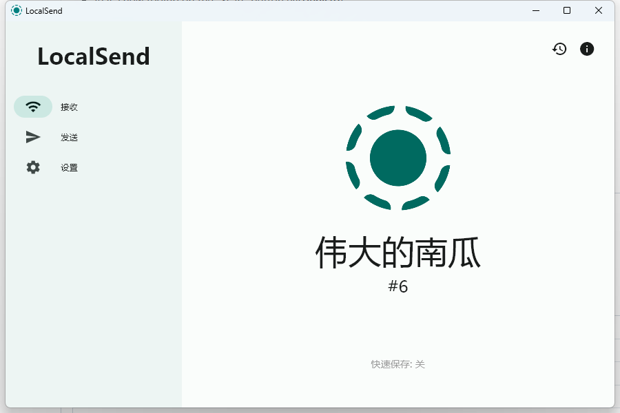 图片[3] - LocalSend v1.16.0 无联网，开源跨平台的局域网文件互传工具 - 蚂蚁分享网