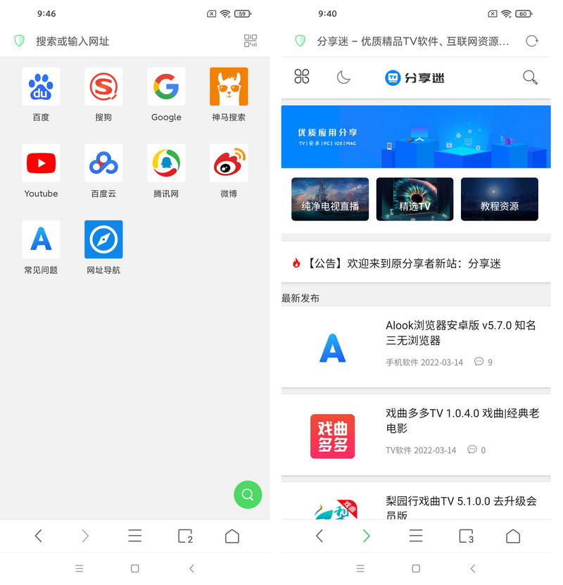 图片[1] - Alook浏览器 v9.3 for Android - 蚂蚁软件