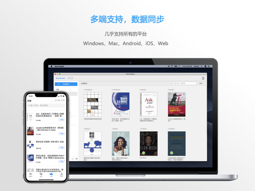 图片[1] - NeatReader EPUB/TXT 阅读器| PC电脑EPUB阅读器 - 蚂蚁软件