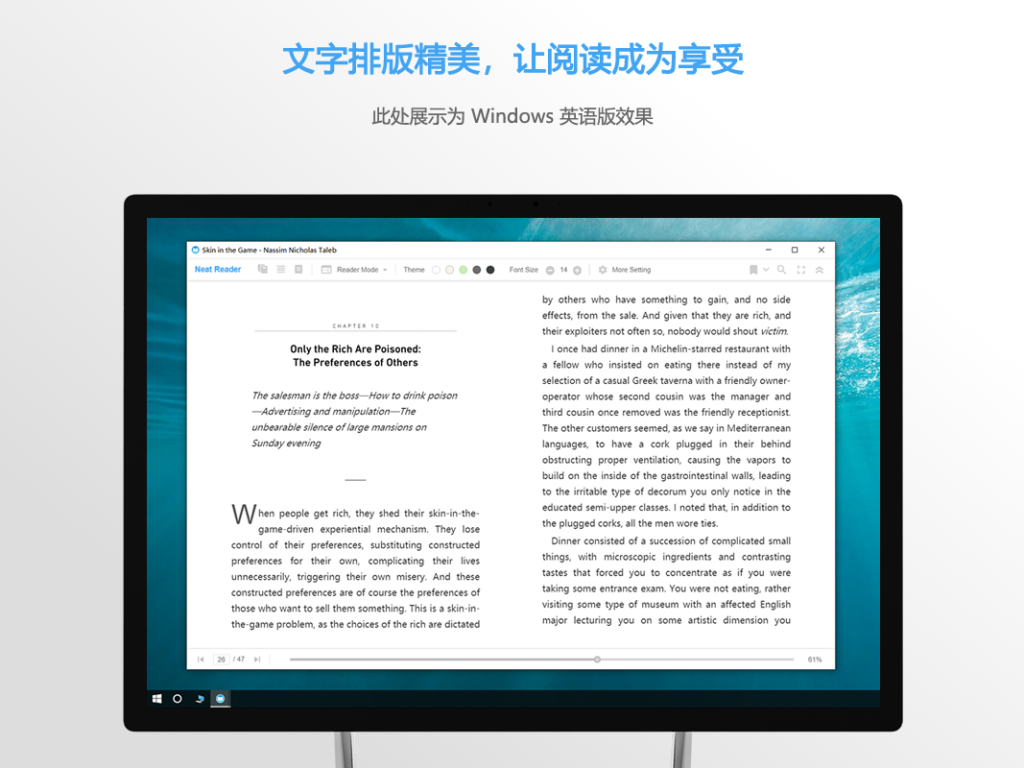 图片[2] - NeatReader EPUB/TXT 阅读器| PC电脑EPUB阅读器 - 蚂蚁软件