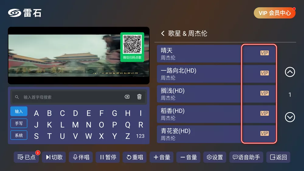 图片[3] - 雷石KTV v1.1.9 扫码点歌免费使用 - 蚂蚁软件