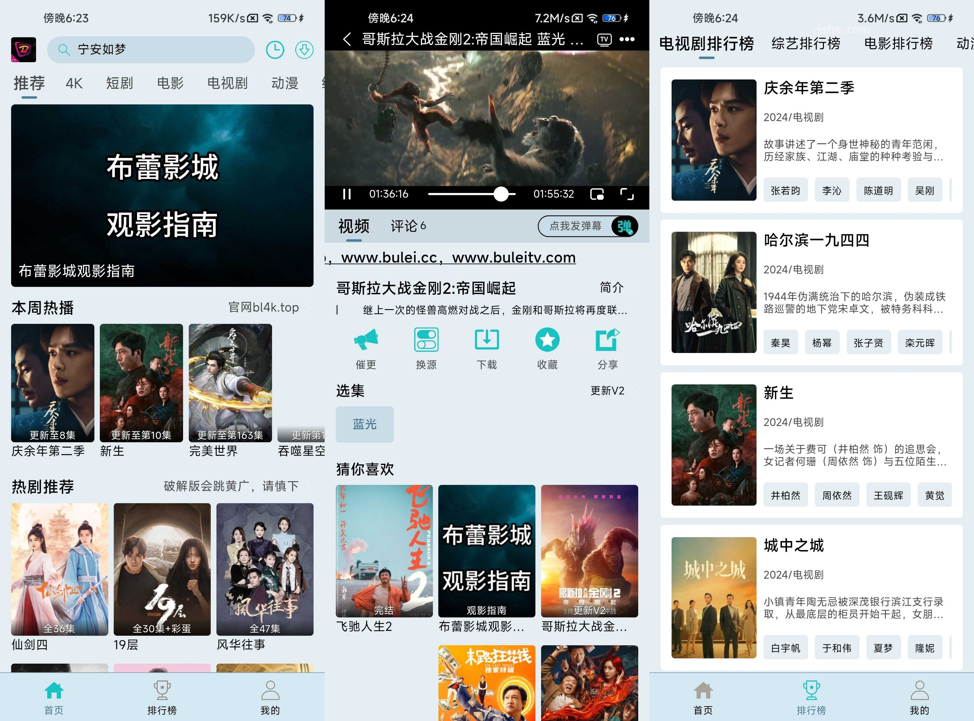 图片[2] - Android 布蕾4K v3.0.1 去广告版v2 - 蚂蚁软件