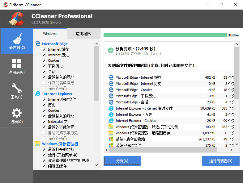 图片[1] - 垃圾清理软件 CCleaner 6.30.11385 专业便携版 - 蚂蚁软件