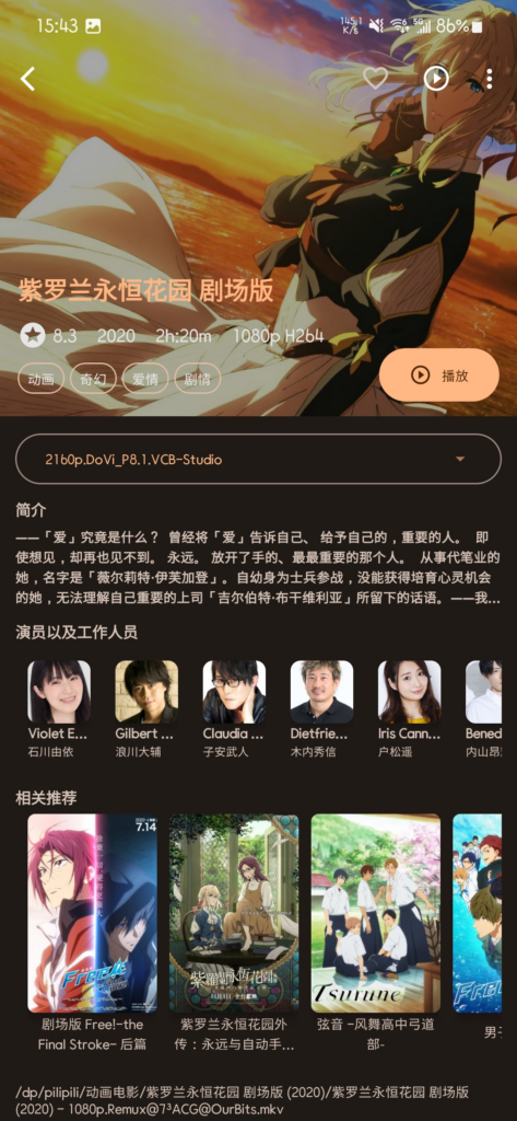 图片[3] - Android AfuseKt(网络视频播放器) v1.4.0-10191 - 蚂蚁软件