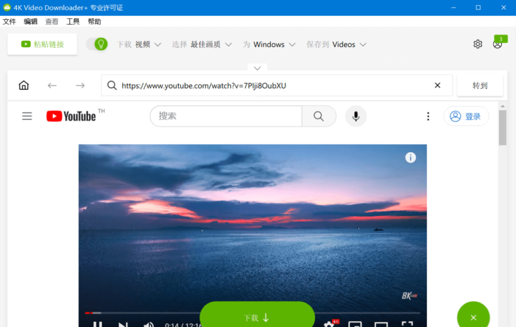 图片[2] - 4K Video Downloader Plus 1.10.0.0154 便携+绿色版 - 蚂蚁分享网