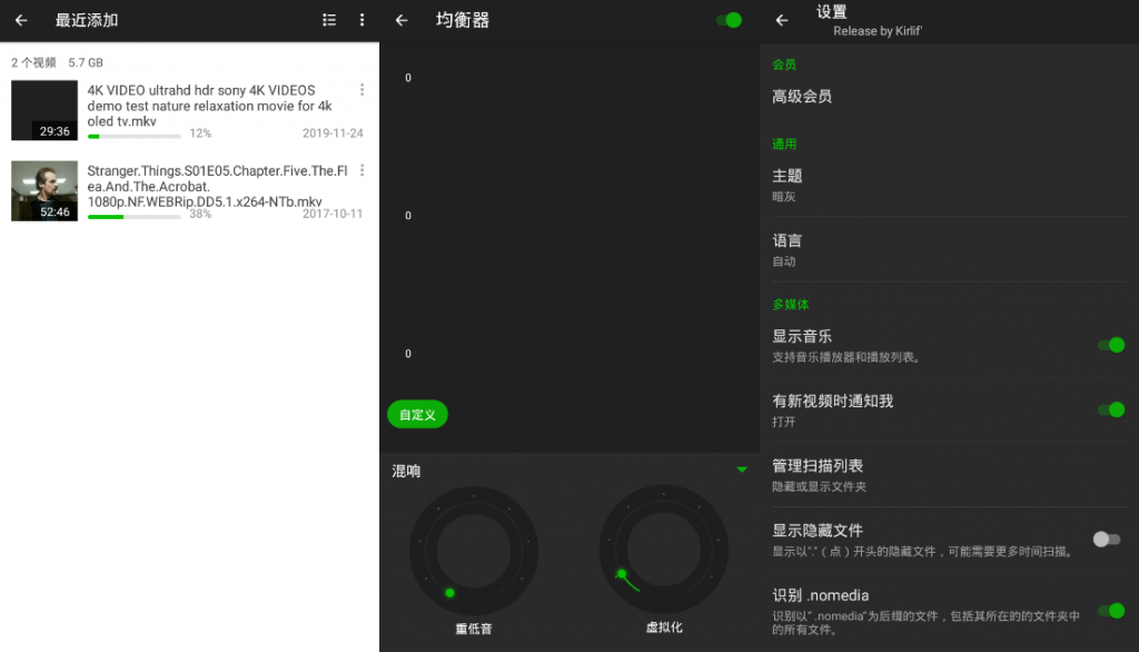 图片[1] - Android XPlayer（万能视频播放器） v2.4.3.2 高级版 - 蚂蚁软件