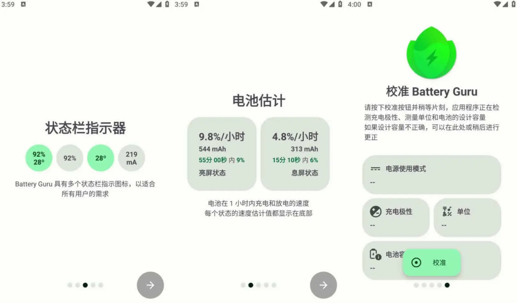 图片[1] - 电池大师Battery Guru v2.3.11 高级版 - 蚂蚁软件