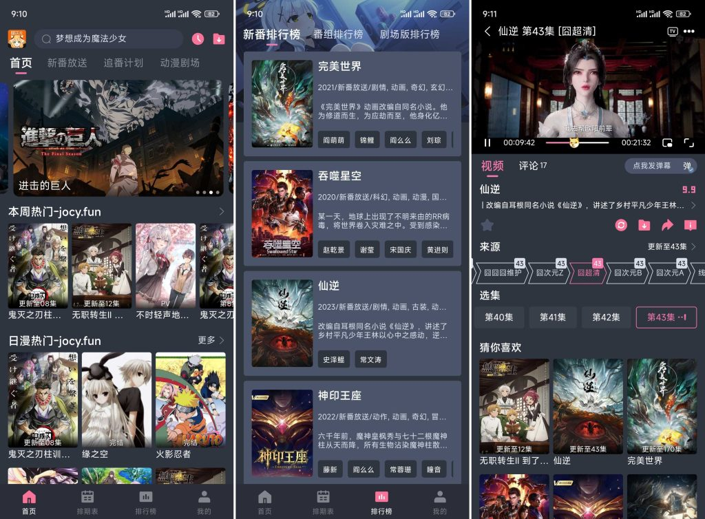 图片[1] - Android 囧次元动漫 纯净版 v1.5.7.5 最新修复版 - 蚂蚁软件