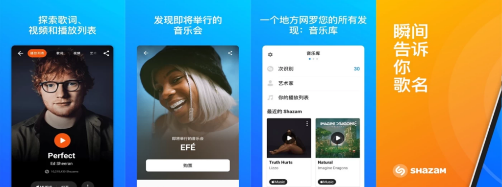 图片[1] - Shazam Encore（音乐雷达）v15.0.0 Android 高级版 - 蚂蚁软件