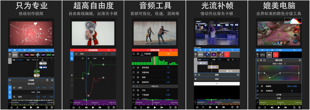 图片[1] - Android NodeVideo（视频编辑） v6.60.1 解锁专业版 - 蚂蚁分享网