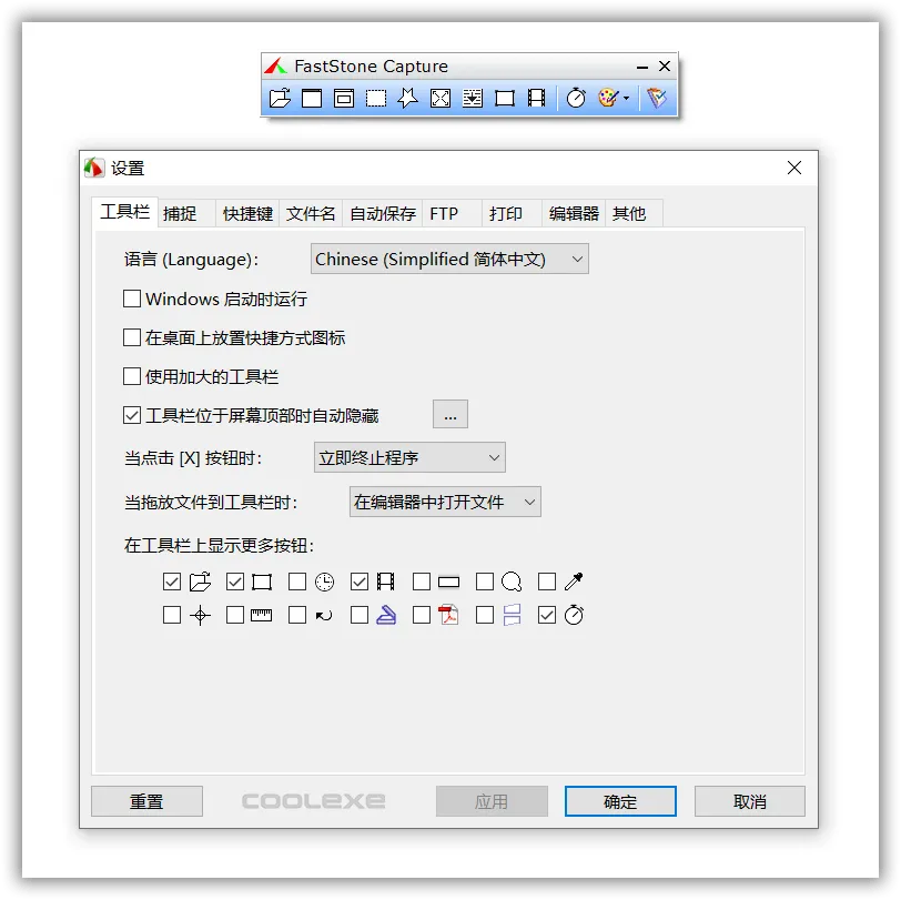 图片[2] - FastStone Capture「截图工具」v10.8 便携版 - 蚂蚁软件