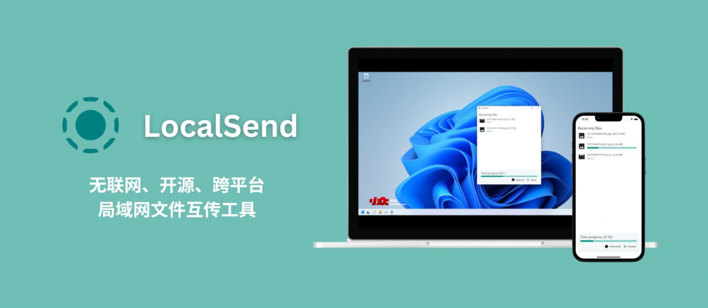 图片[1] - LocalSend v1.16.0 无联网，开源跨平台的局域网文件互传工具 - 蚂蚁分享网