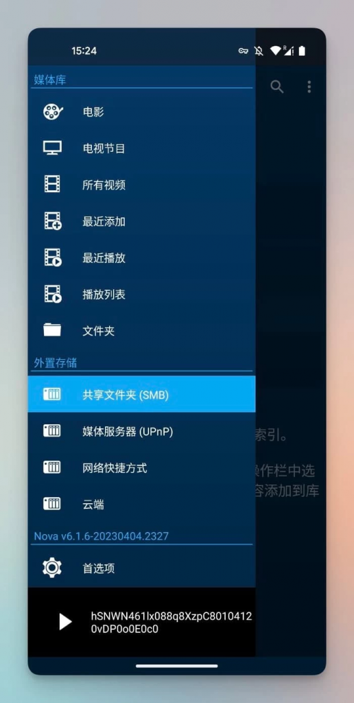 图片[2] - NOVA Video Player v6.3.5 for Android NAS全能播放器 - 蚂蚁软件