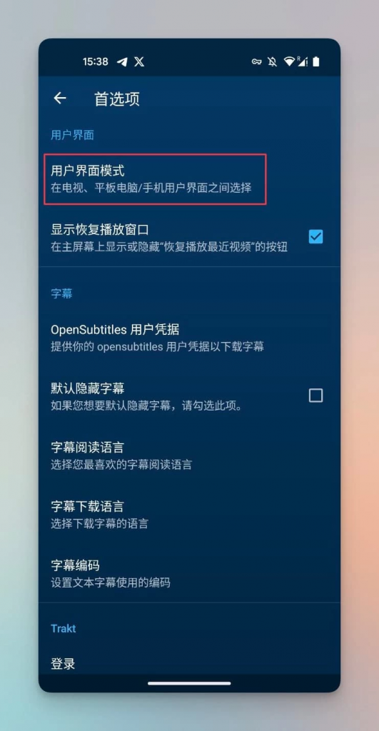 图片[3] - NOVA Video Player v6.3.5 for Android NAS全能播放器 - 蚂蚁软件