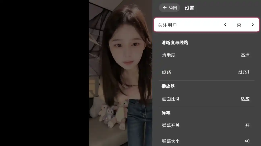 图片[2] - SimpleLive v1.7.3 for Android 全新TV端聚合型直播 - 蚂蚁软件