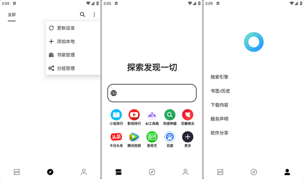 图片[1] - 看看浏览器 V3.24.081218 for Android - 蚂蚁软件