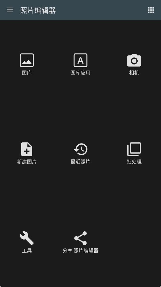 图片[1] - Photo Editor（照片编辑器）for Android v11.1 修改版 - 蚂蚁分享网