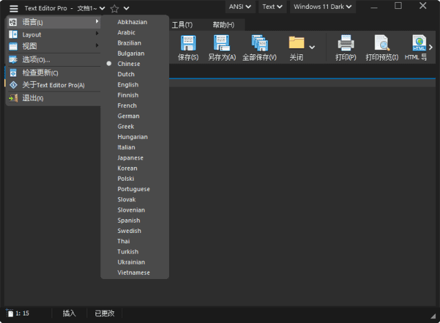 图片[1] - Text Editor Pro（文本代码编辑器）v31.0.0 中文绿色版 - 蚂蚁分享网