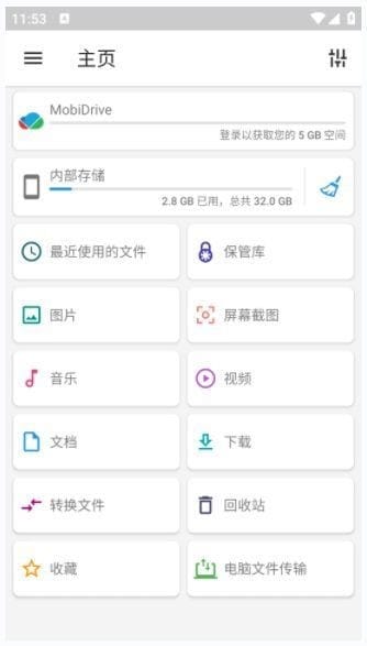 图片[1] - File Commander（文件指挥官）v10.0.52134 for Android 修改版 - 蚂蚁分享网