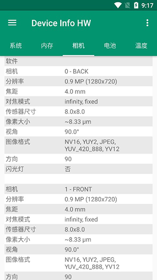 图片[2] - Device Info（安卓硬件检测工具）v3.3.8.2 for Android 修改版 - 蚂蚁分享网