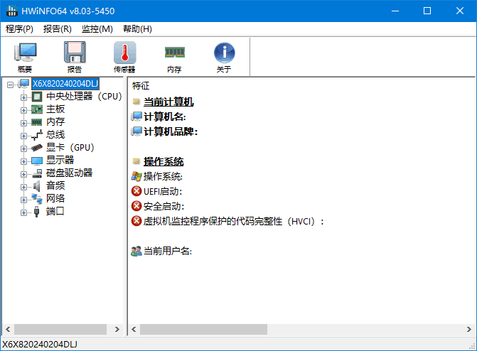 图片[1] - HWiNFO(专业系统信息检测工具) v8.17.5605 中文绿色版 - 蚂蚁分享网