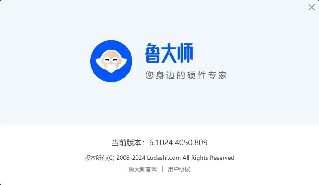 图片[1] - 鲁大师 v6.1024.4105.1121 精简绿化版 - 蚂蚁分享网