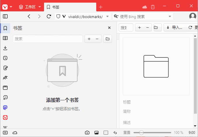 图片[1] - Vivaldi浏览器（Chromium内核）v7.0.3495.26 多语便携版 - 蚂蚁分享网