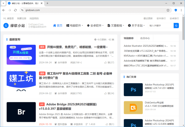 图片[1] - CCleaner Browser(CCleaner浏览器) v131.0.27652.87 - 蚂蚁分享网