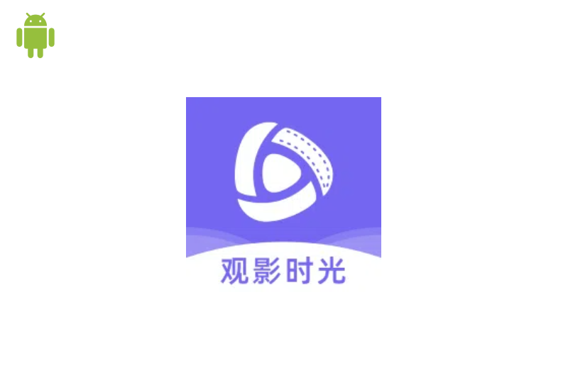 观影时光 for Android v3.1.7 去广告版 - 蚂蚁分享网