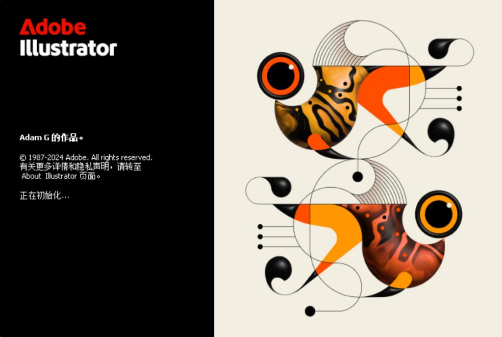 图片[1] - Adobe Illustrator 2025(Ai2025) v29.3.0 中文免费正式直装版 64位 - 蚂蚁分享网