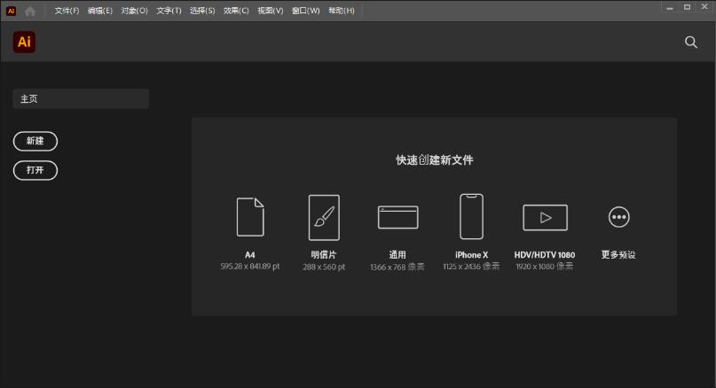 图片[2] - Adobe Illustrator 2025(Ai2025) v29.3.0 中文免费正式直装版 64位 - 蚂蚁分享网