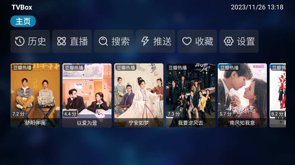 图片[1] - TVBox(q215613905) for Android v20250308-1308 空壳版 - 蚂蚁分享网