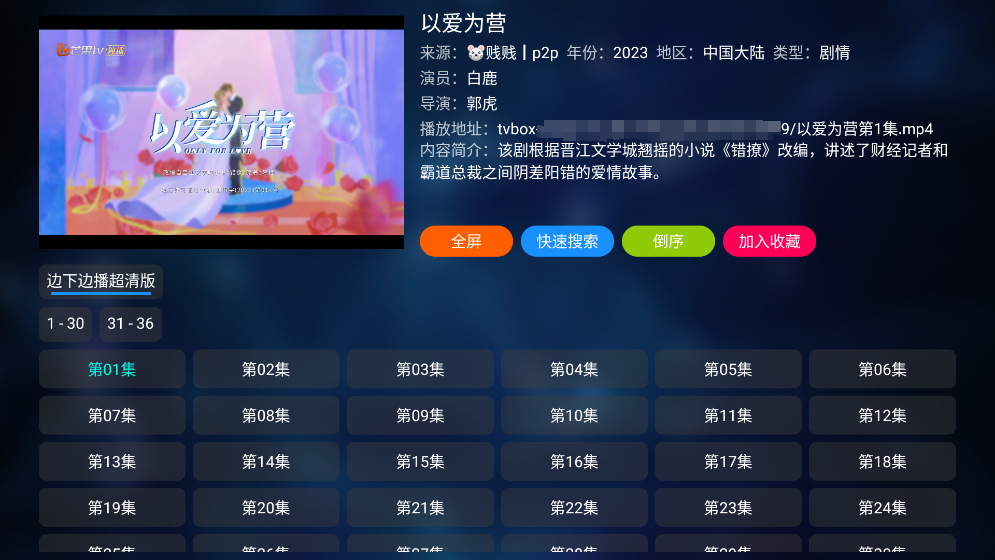 图片[3] - TVBox(q215613905) for Android v20250308-1308 空壳版 - 蚂蚁分享网