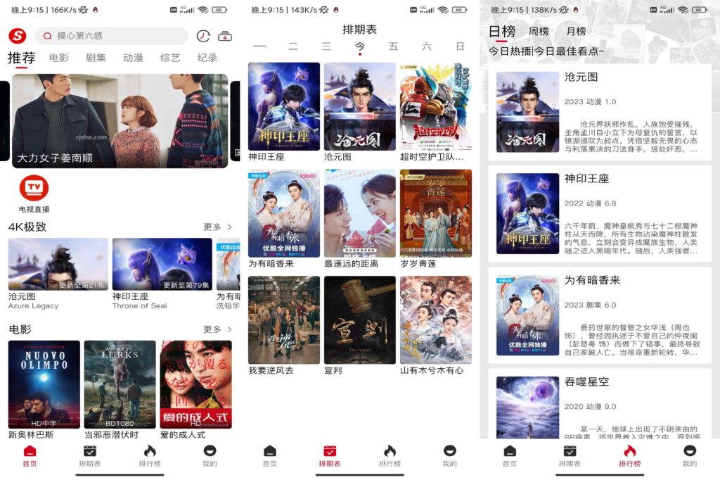 图片[1] - 速搜视频 for Android v1.1.7 手机影视播放器神器，去广告纯净版 - 蚂蚁分享网