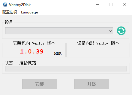 图片[1] - 装机神器Ventoy for Windows v1.1.04 创建可启动U盘工具 - 蚂蚁分享网