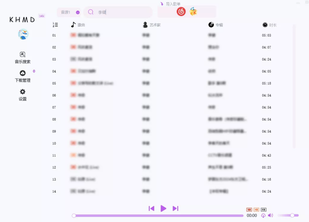 图片[1] - KHMD PC版 v1.1 支持内嵌歌词封面下载 - 蚂蚁分享网